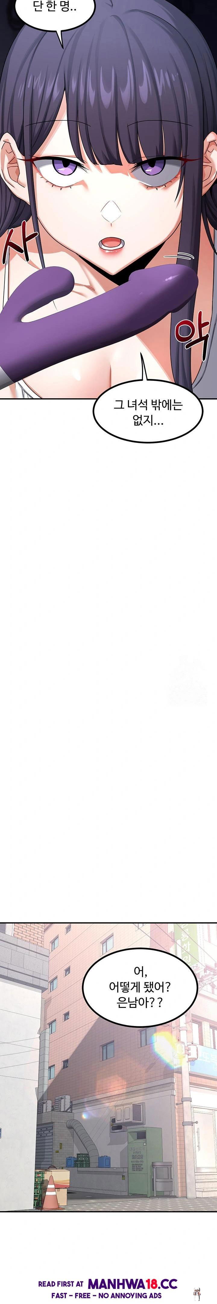 MILF Exchange Plan Raw MILF Exchange Plan Raw Chapter 18 - Page 8