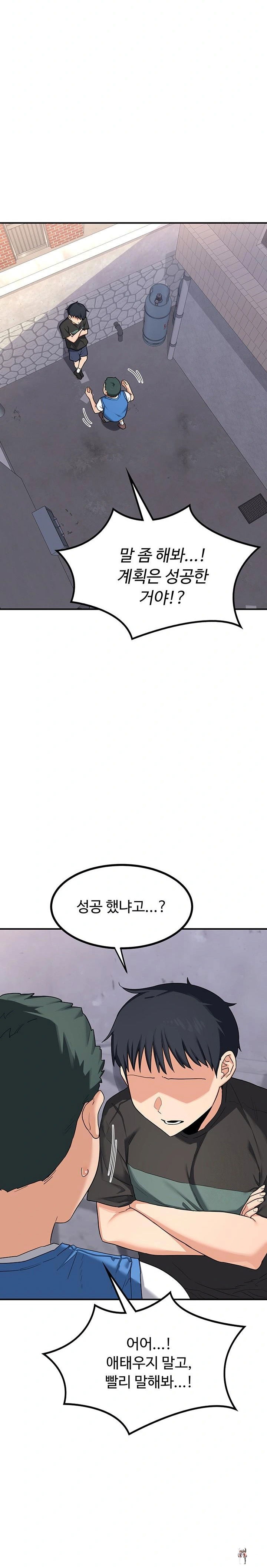 MILF Exchange Plan Raw MILF Exchange Plan Raw Chapter 18 - Page 9