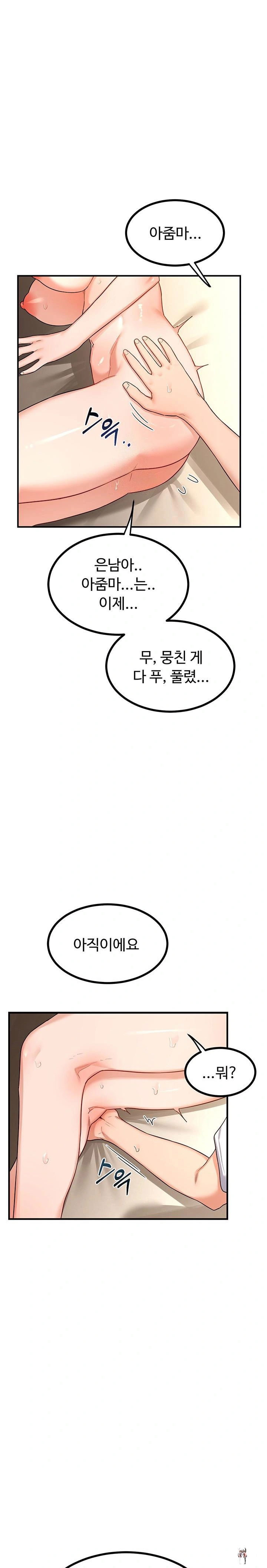 MILF Exchange Plan Raw MILF Exchange Plan Raw Chapter 17 - Page 1