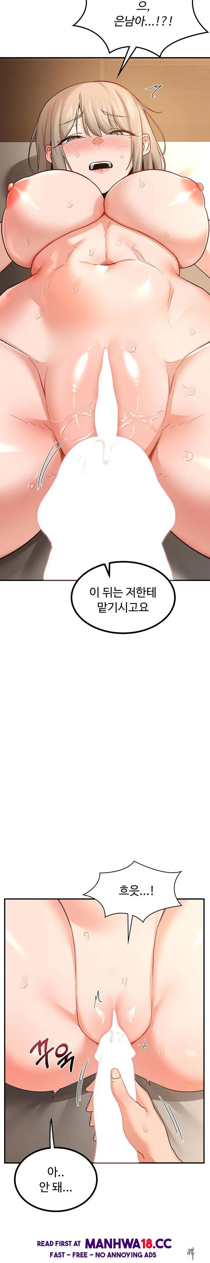 MILF Exchange Plan Raw MILF Exchange Plan Raw Chapter 17 - Page 11