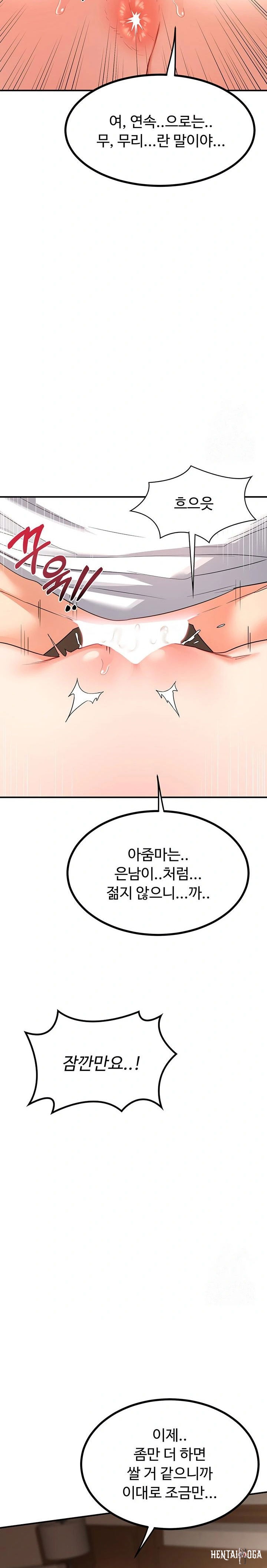 MILF Exchange Plan Raw MILF Exchange Plan Raw Chapter 17 - Page 13