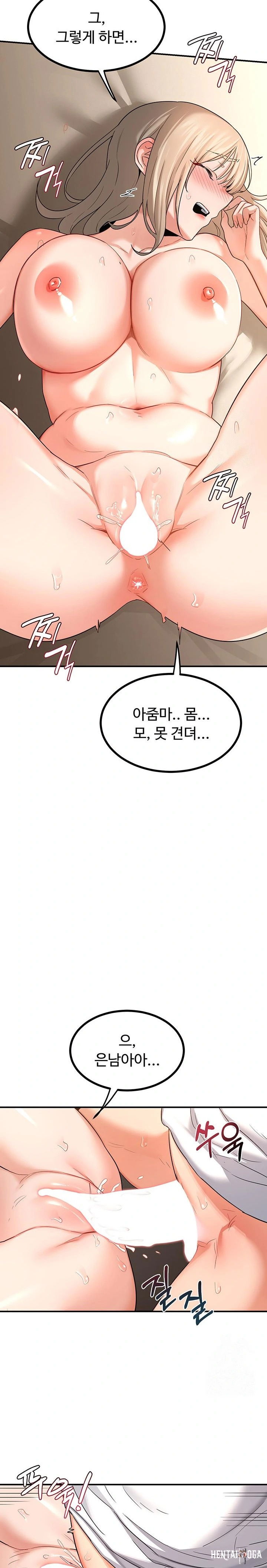 MILF Exchange Plan Raw MILF Exchange Plan Raw Chapter 17 - Page 16