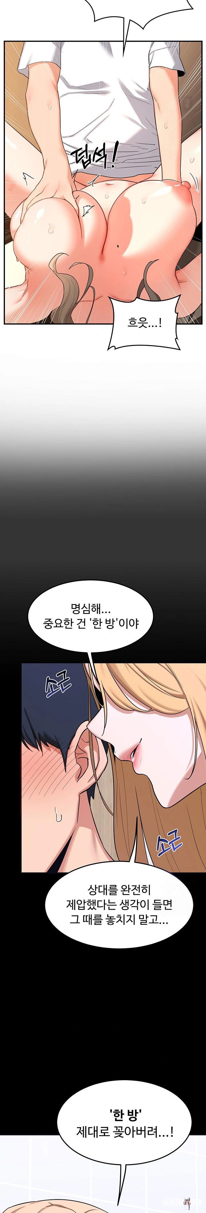 MILF Exchange Plan Raw MILF Exchange Plan Raw Chapter 17 - Page 18