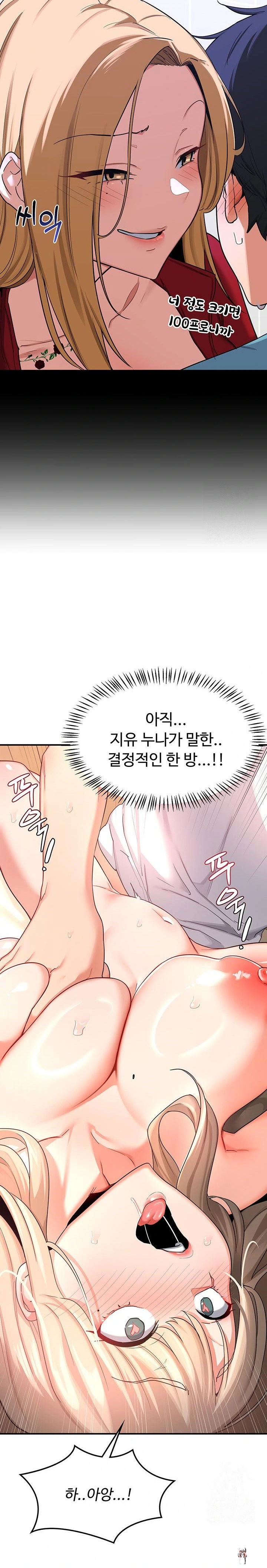 MILF Exchange Plan Raw MILF Exchange Plan Raw Chapter 17 - Page 19