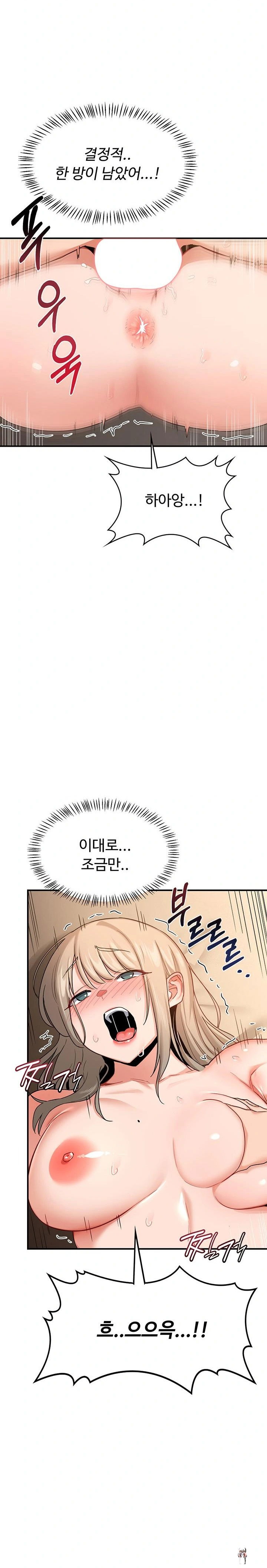 MILF Exchange Plan Raw MILF Exchange Plan Raw Chapter 17 - Page 20