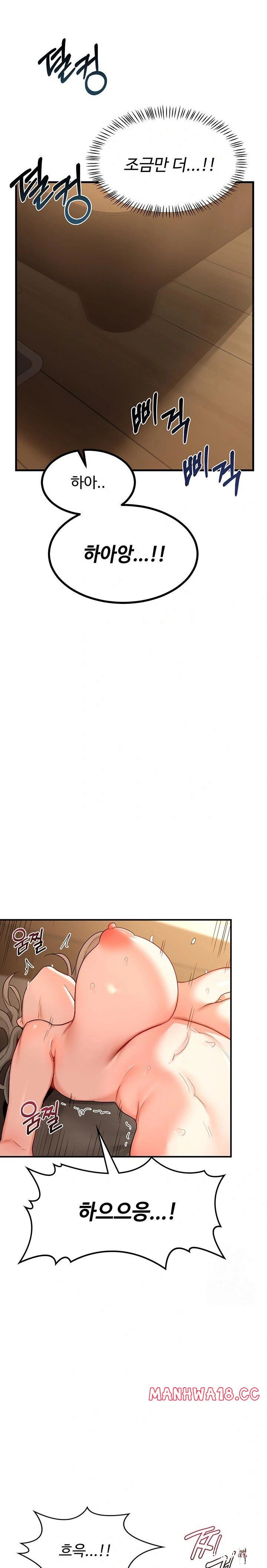 MILF Exchange Plan Raw MILF Exchange Plan Raw Chapter 17 - Page 21