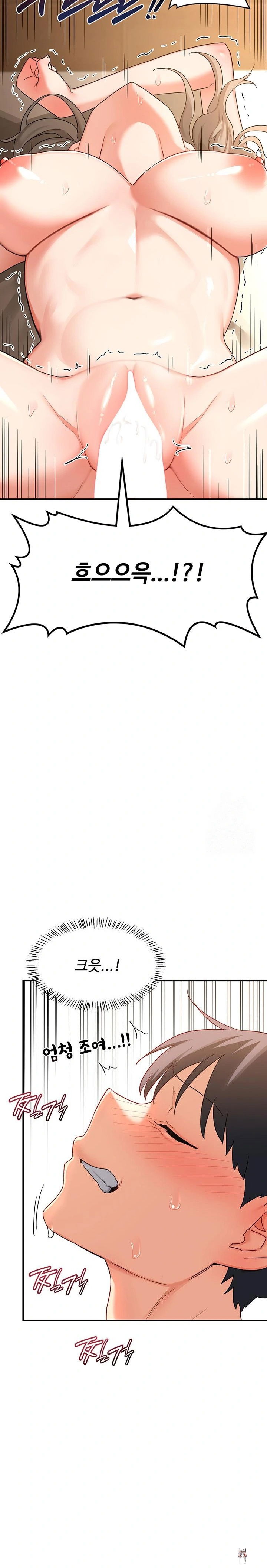 MILF Exchange Plan Raw MILF Exchange Plan Raw Chapter 17 - Page 23