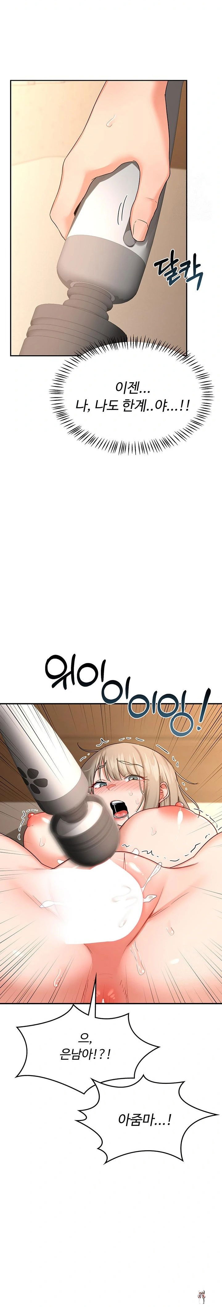 MILF Exchange Plan Raw MILF Exchange Plan Raw Chapter 17 - Page 24