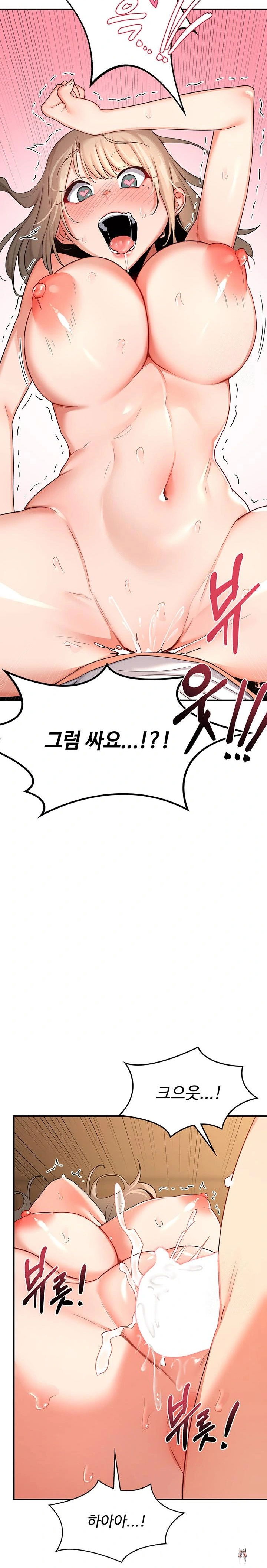 MILF Exchange Plan Raw MILF Exchange Plan Raw Chapter 17 - Page 27