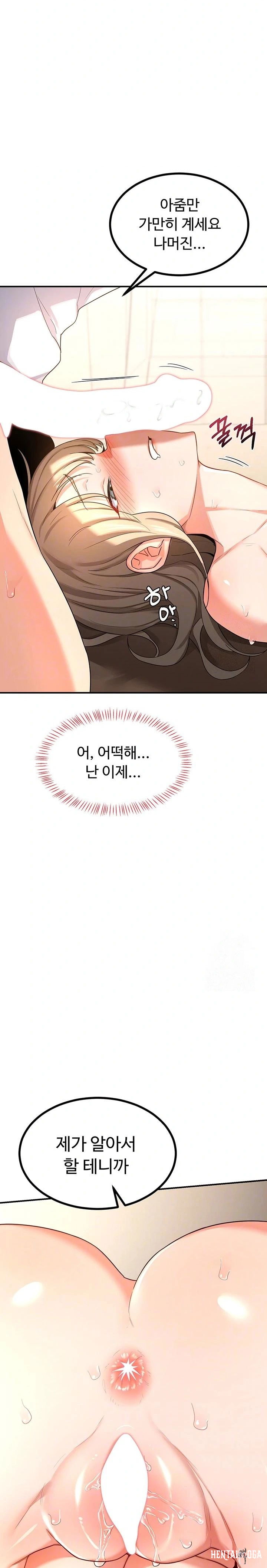 MILF Exchange Plan Raw MILF Exchange Plan Raw Chapter 17 - Page 3