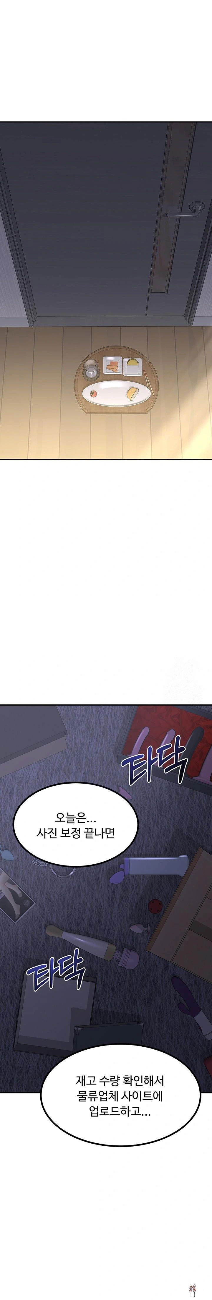 MILF Exchange Plan Raw MILF Exchange Plan Raw Chapter 17 - Page 31