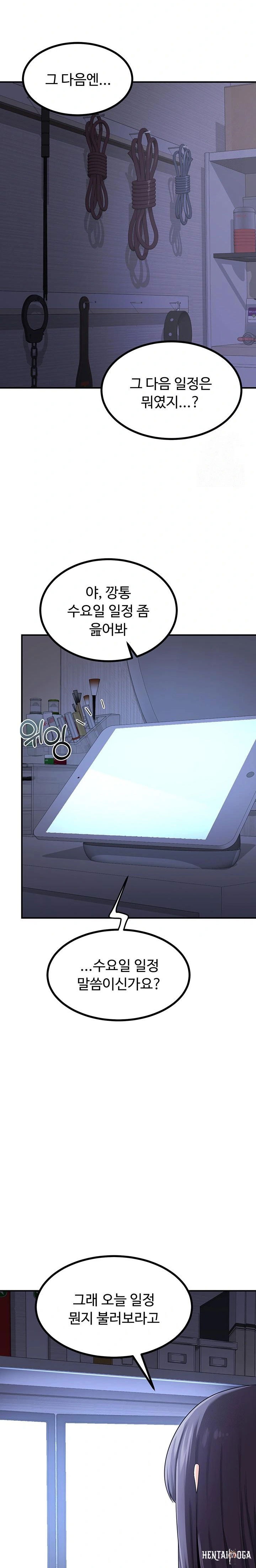 MILF Exchange Plan Raw MILF Exchange Plan Raw Chapter 17 - Page 32