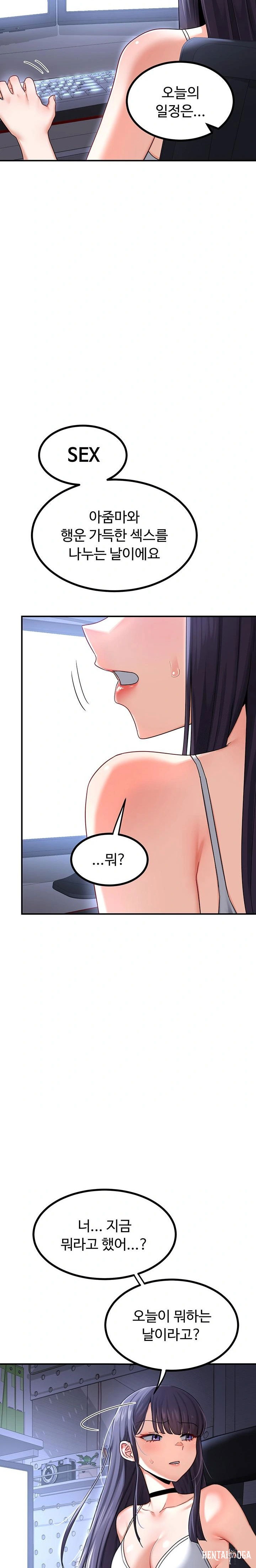 MILF Exchange Plan Raw MILF Exchange Plan Raw Chapter 17 - Page 33