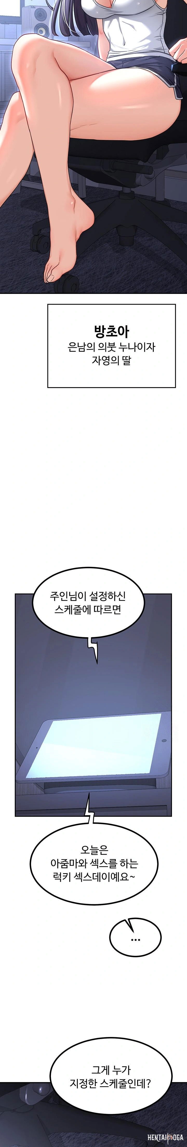 MILF Exchange Plan Raw MILF Exchange Plan Raw Chapter 17 - Page 34