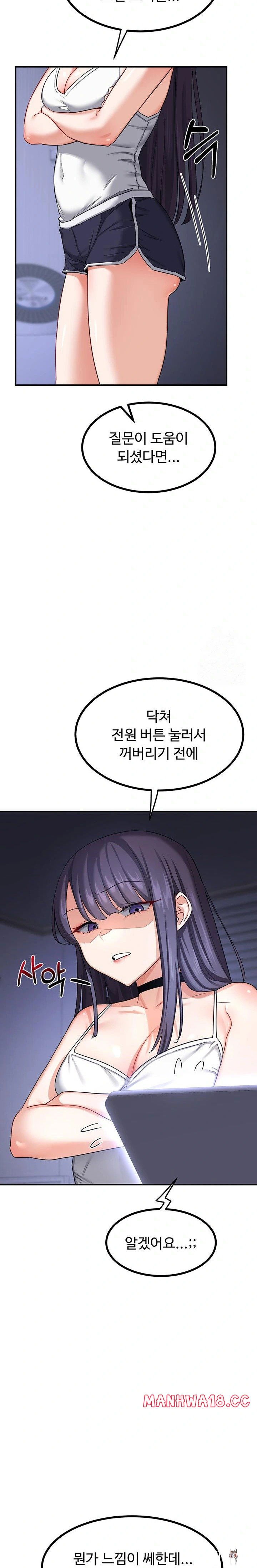 MILF Exchange Plan Raw MILF Exchange Plan Raw Chapter 17 - Page 36