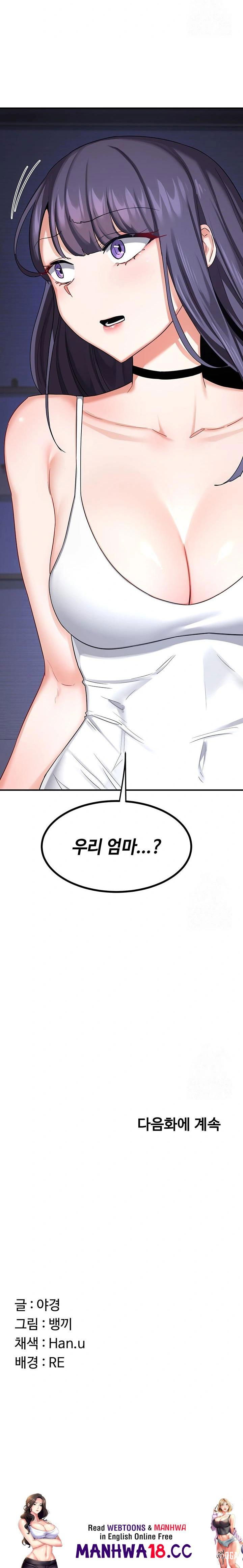 MILF Exchange Plan Raw MILF Exchange Plan Raw Chapter 17 - Page 38