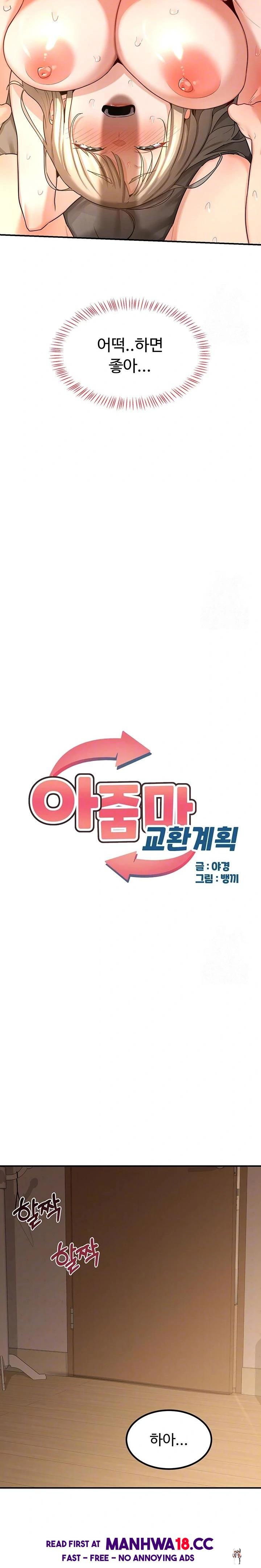 MILF Exchange Plan Raw MILF Exchange Plan Raw Chapter 17 - Page 4