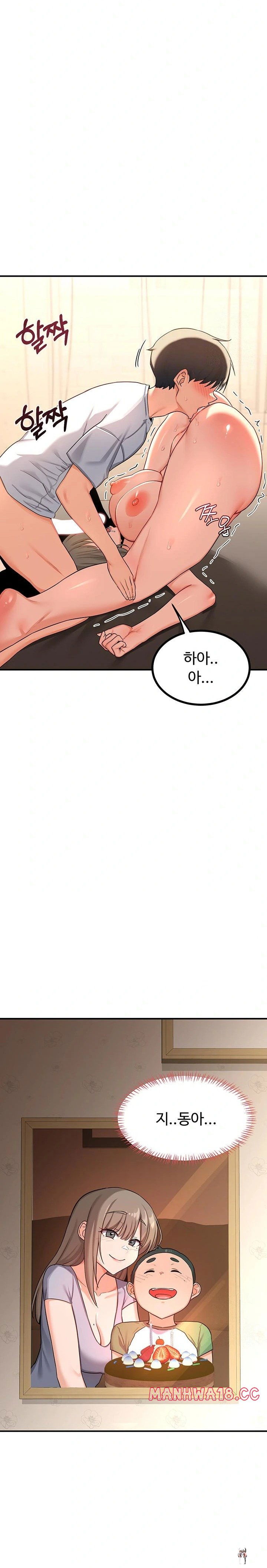 MILF Exchange Plan Raw MILF Exchange Plan Raw Chapter 17 - Page 5