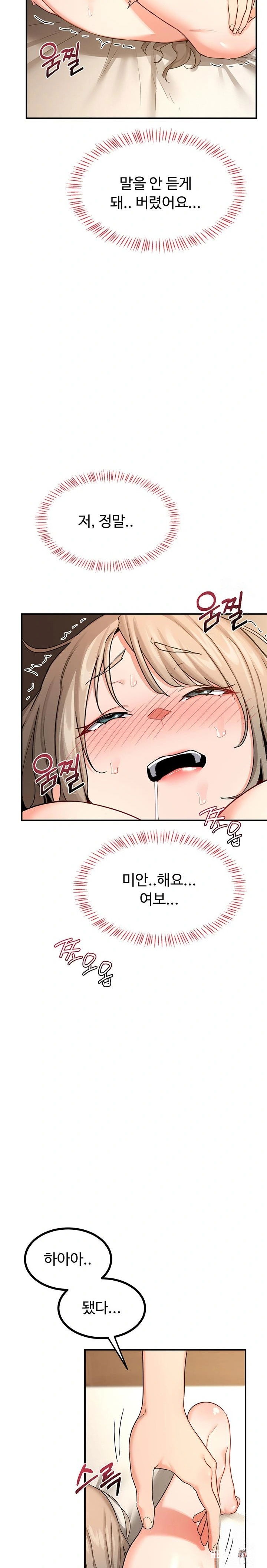 MILF Exchange Plan Raw MILF Exchange Plan Raw Chapter 17 - Page 8