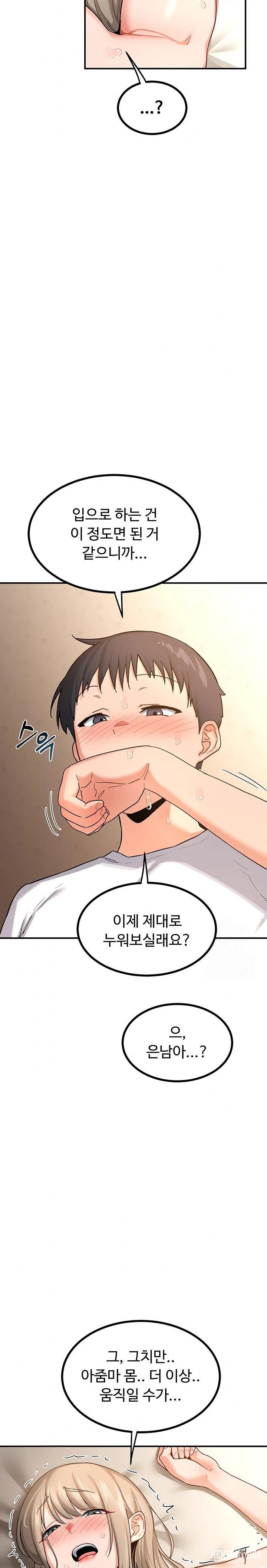 MILF Exchange Plan Raw MILF Exchange Plan Raw Chapter 17 - Page 9