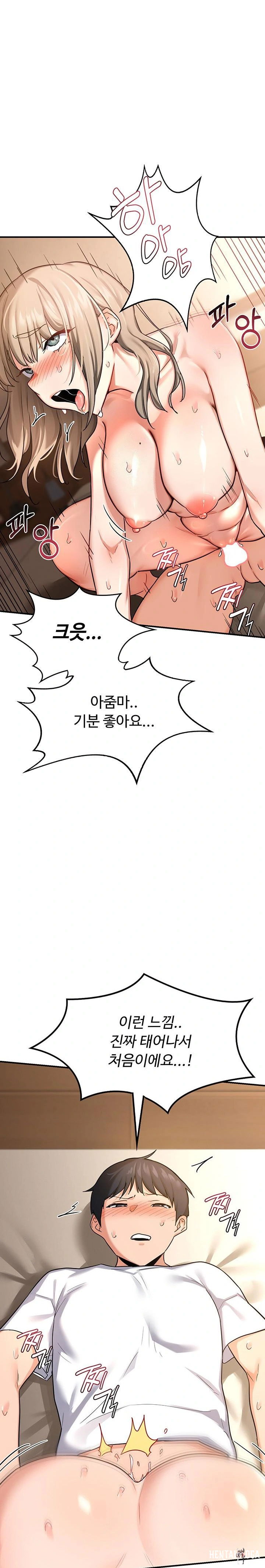 MILF Exchange Plan Raw MILF Exchange Plan Raw Chapter 16 - Page 1