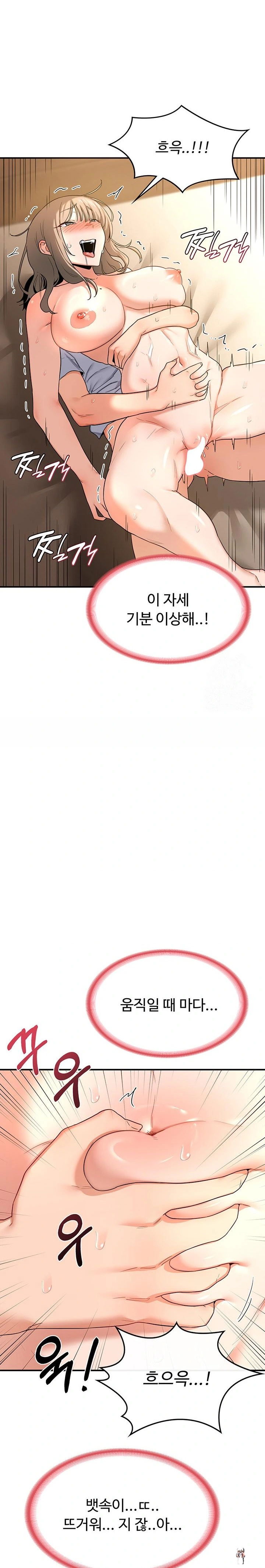 MILF Exchange Plan Raw MILF Exchange Plan Raw Chapter 16 - Page 13