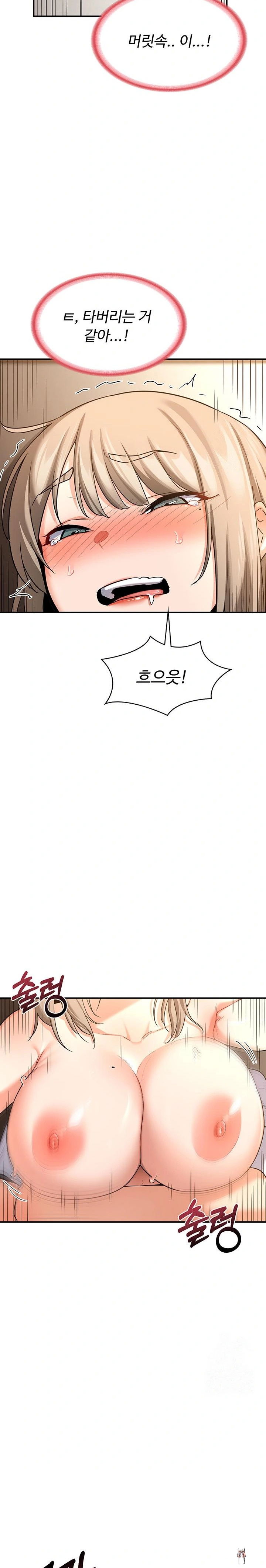 MILF Exchange Plan Raw MILF Exchange Plan Raw Chapter 16 - Page 15