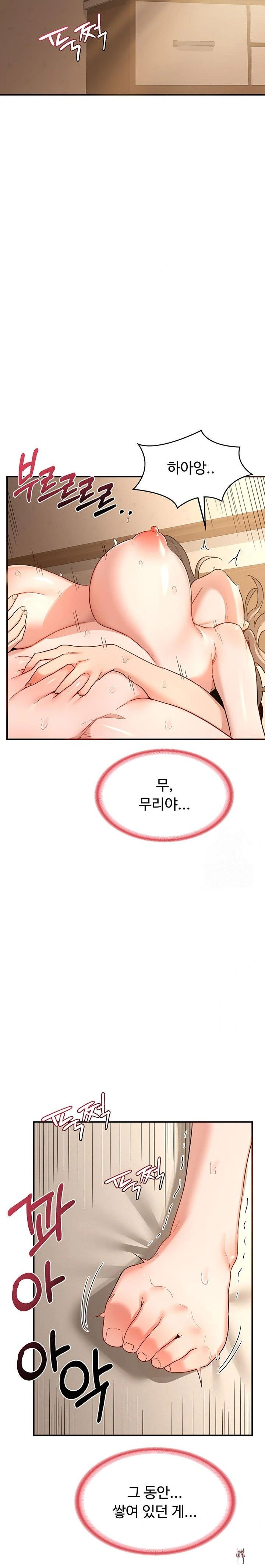 MILF Exchange Plan Raw MILF Exchange Plan Raw Chapter 16 - Page 17