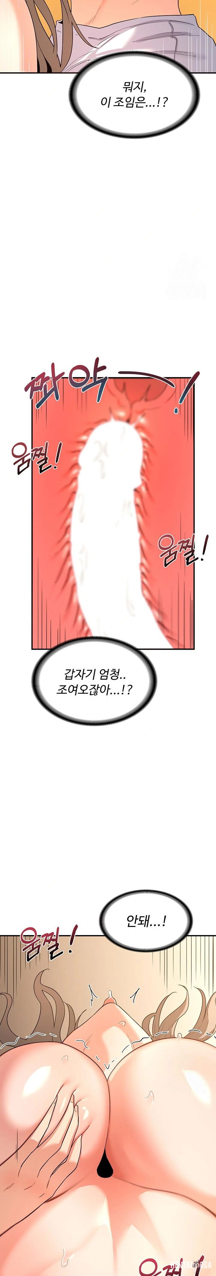 MILF Exchange Plan Raw MILF Exchange Plan Raw Chapter 16 - Page 19