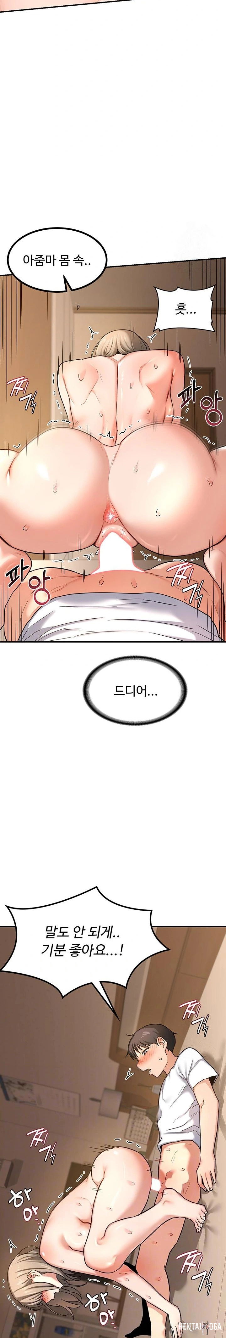 MILF Exchange Plan Raw MILF Exchange Plan Raw Chapter 16 - Page 2