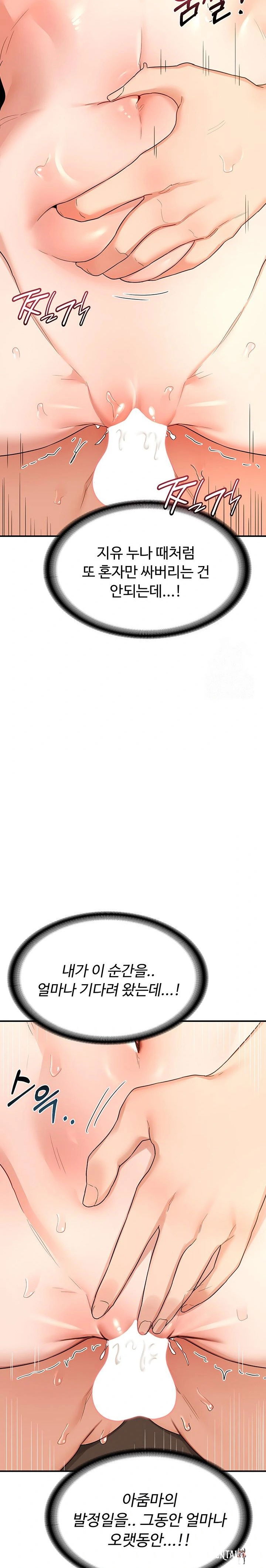 MILF Exchange Plan Raw MILF Exchange Plan Raw Chapter 16 - Page 20