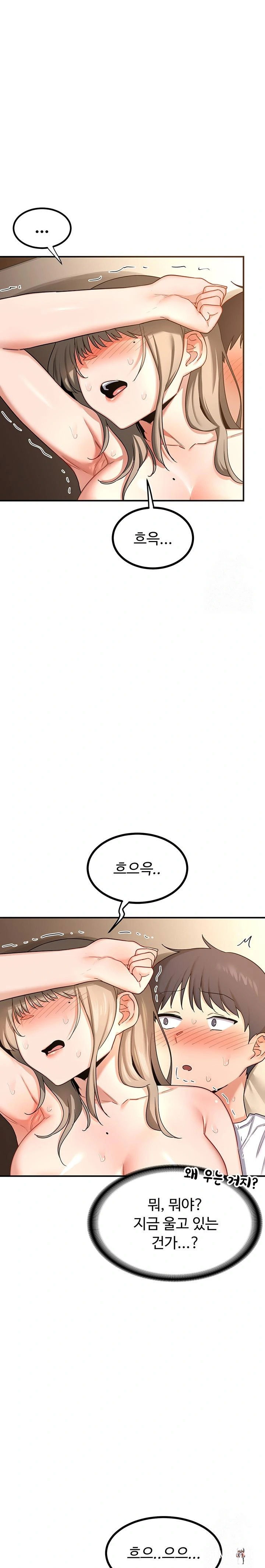 MILF Exchange Plan Raw MILF Exchange Plan Raw Chapter 16 - Page 28