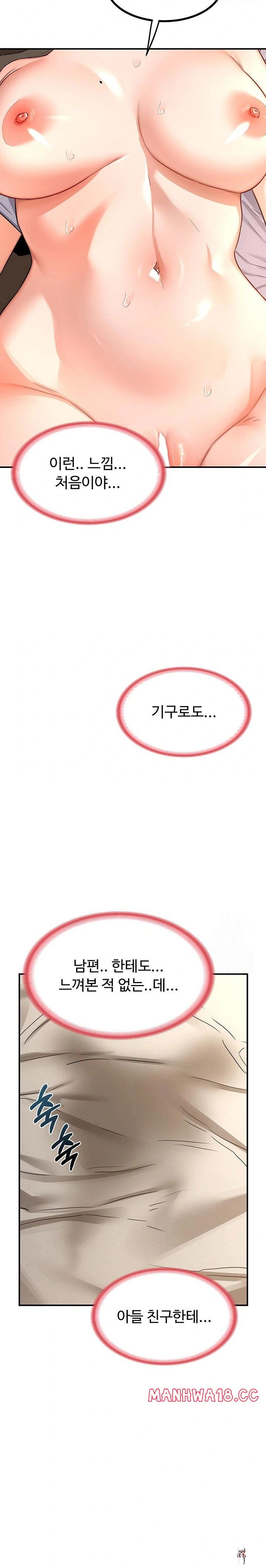 MILF Exchange Plan Raw MILF Exchange Plan Raw Chapter 16 - Page 29