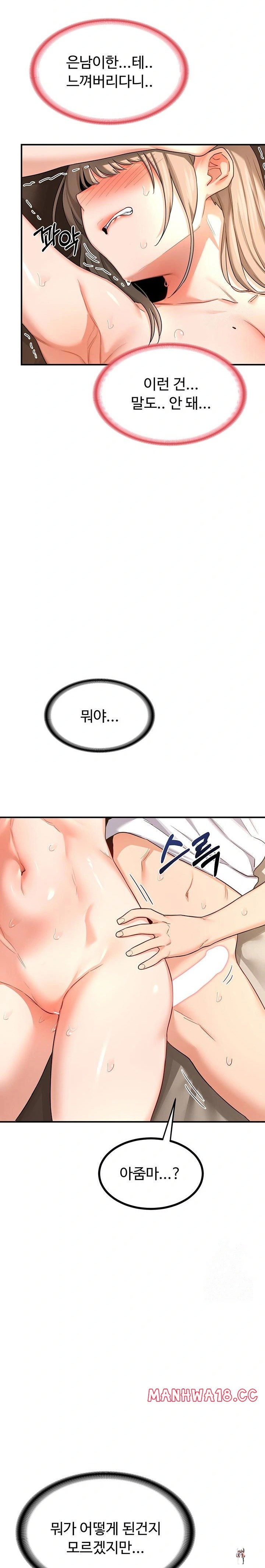 MILF Exchange Plan Raw MILF Exchange Plan Raw Chapter 16 - Page 30