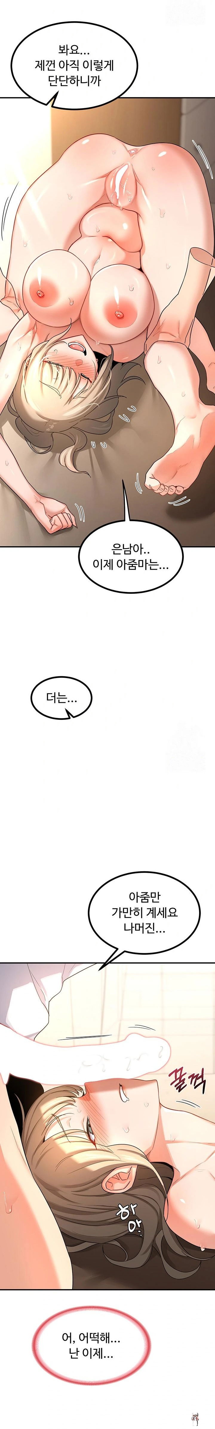 MILF Exchange Plan Raw MILF Exchange Plan Raw Chapter 16 - Page 33