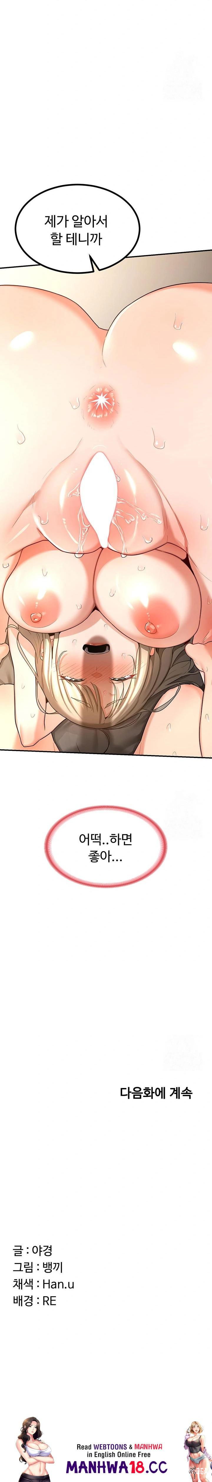 MILF Exchange Plan Raw MILF Exchange Plan Raw Chapter 16 - Page 34