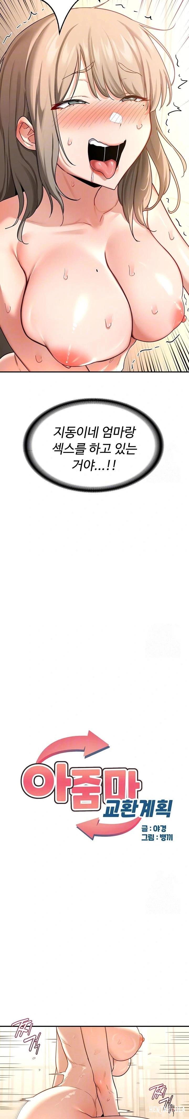 MILF Exchange Plan Raw MILF Exchange Plan Raw Chapter 16 - Page 4