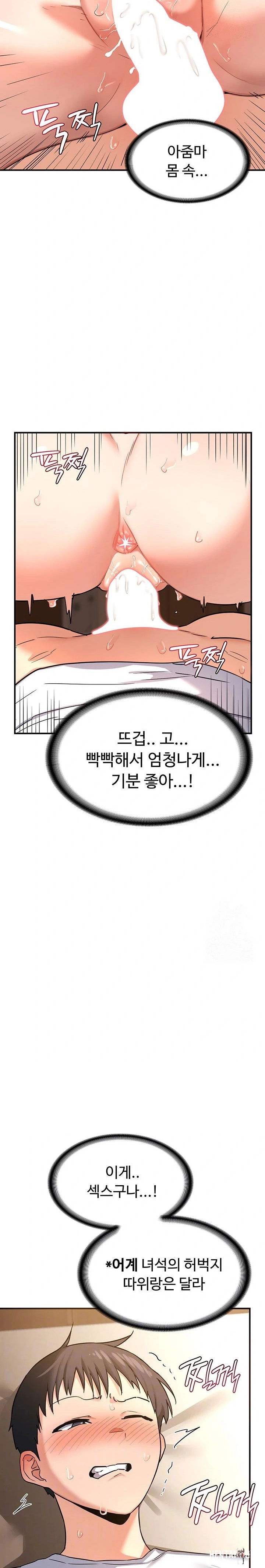 MILF Exchange Plan Raw MILF Exchange Plan Raw Chapter 16 - Page 6