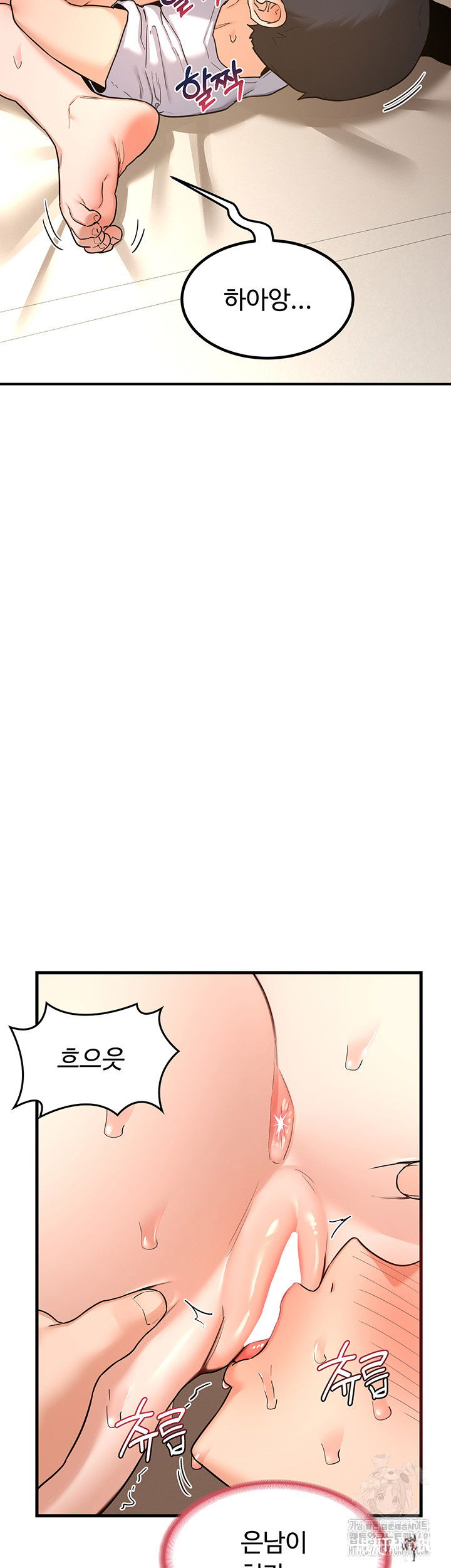 MILF Exchange Plan Raw MILF Exchange Plan Raw Chapter 15 - Page 11