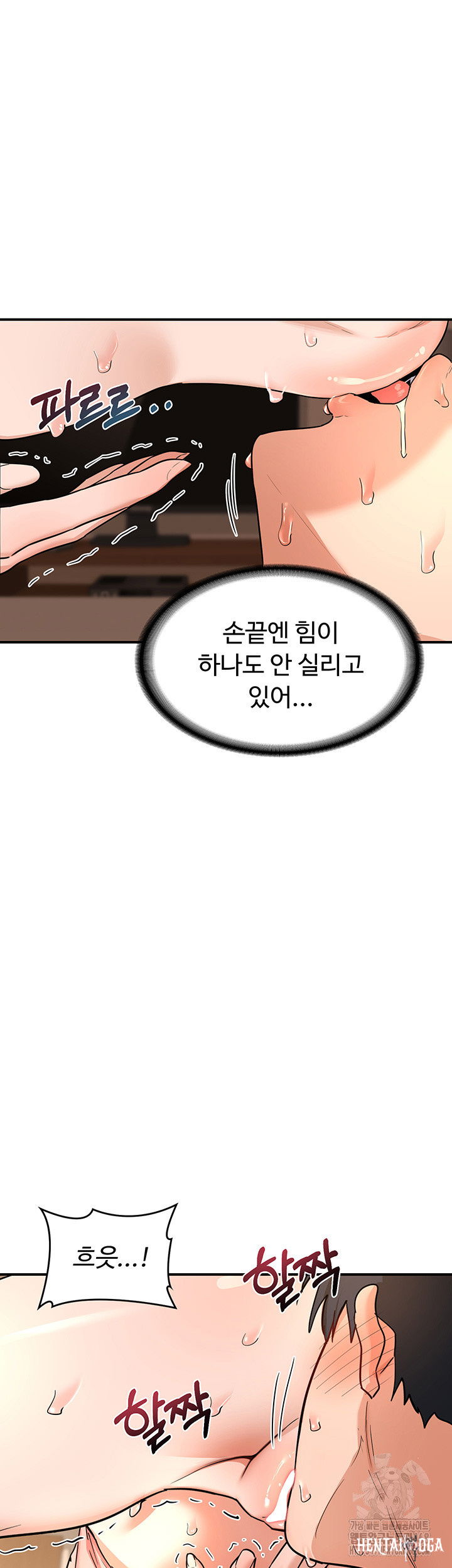 MILF Exchange Plan Raw MILF Exchange Plan Raw Chapter 15 - Page 17