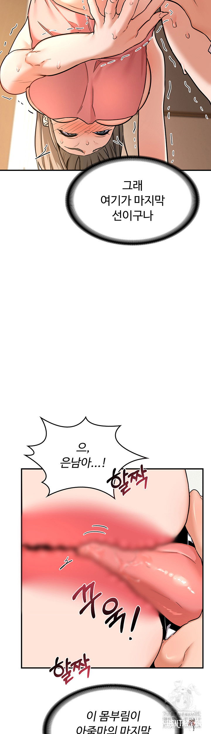 MILF Exchange Plan Raw MILF Exchange Plan Raw Chapter 15 - Page 18