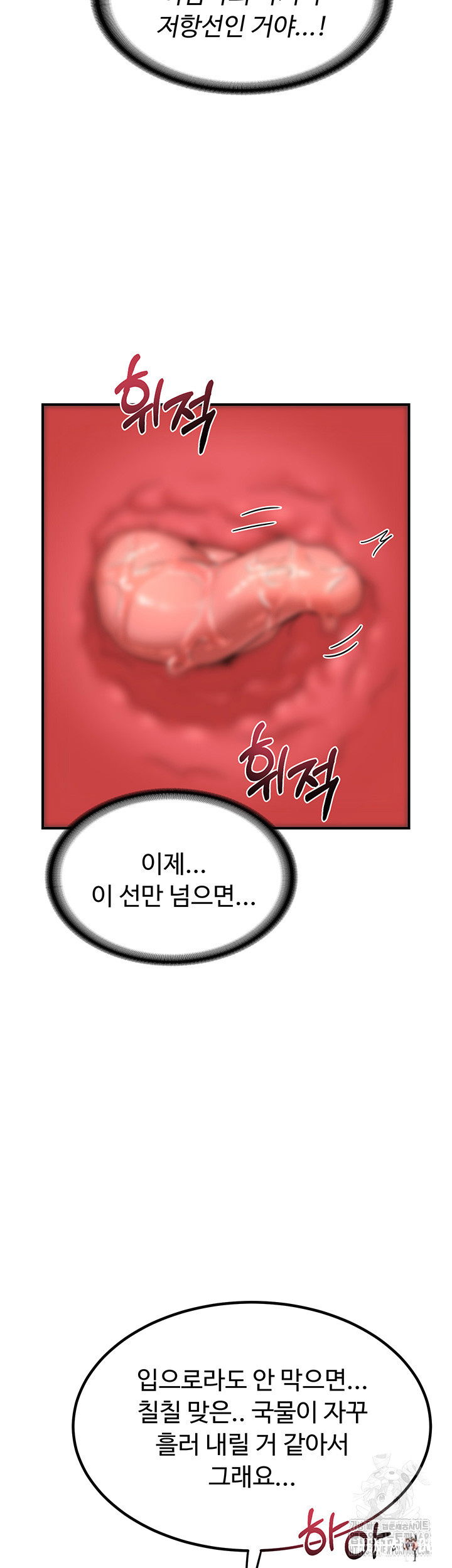 MILF Exchange Plan Raw MILF Exchange Plan Raw Chapter 15 - Page 19