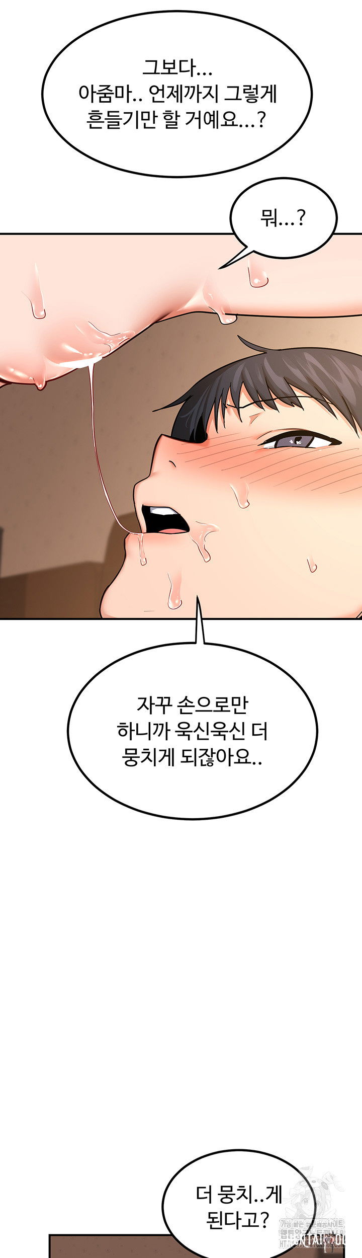 MILF Exchange Plan Raw MILF Exchange Plan Raw Chapter 15 - Page 22