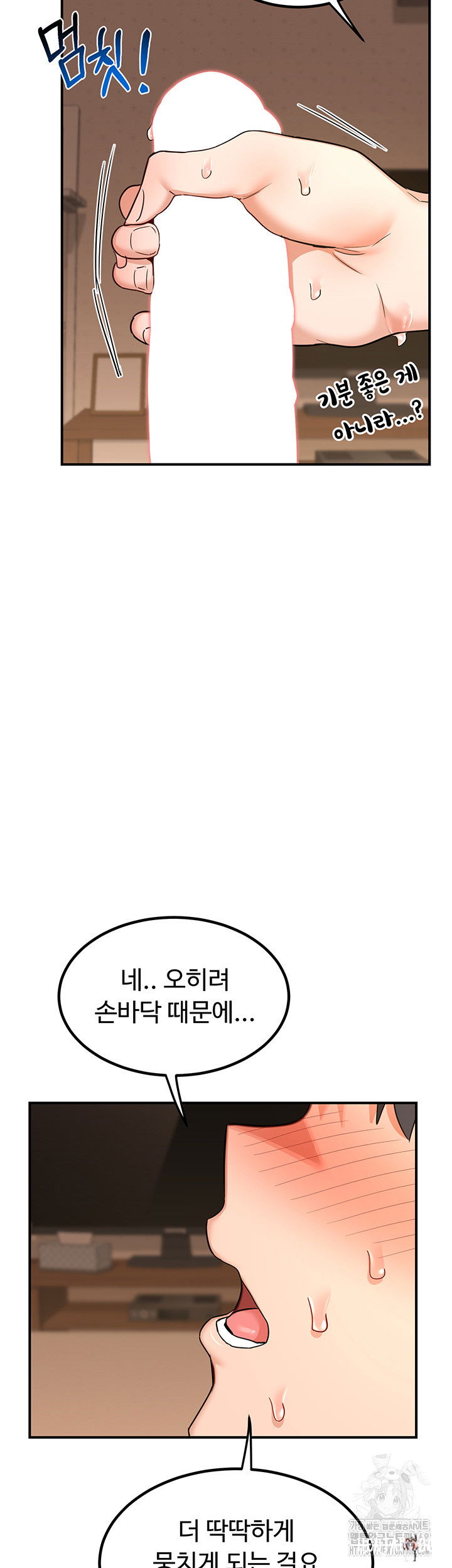 MILF Exchange Plan Raw MILF Exchange Plan Raw Chapter 15 - Page 23