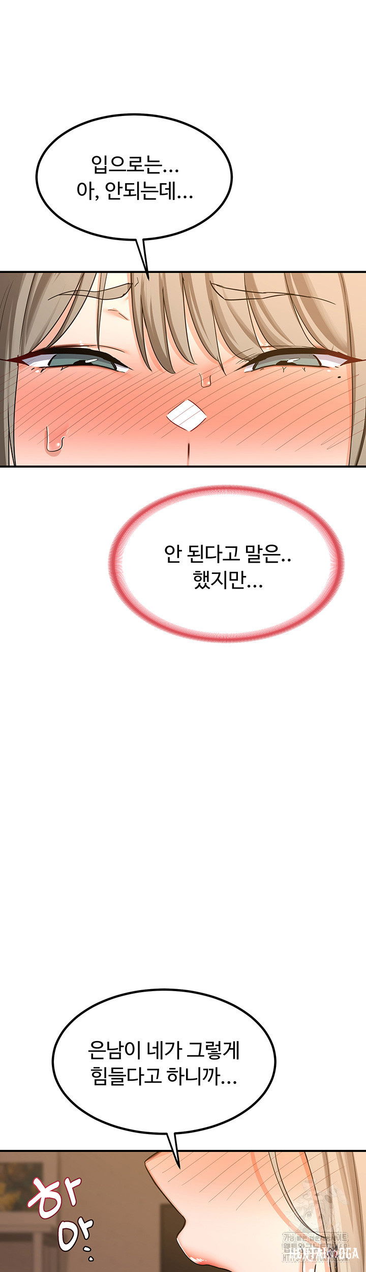 MILF Exchange Plan Raw MILF Exchange Plan Raw Chapter 15 - Page 28