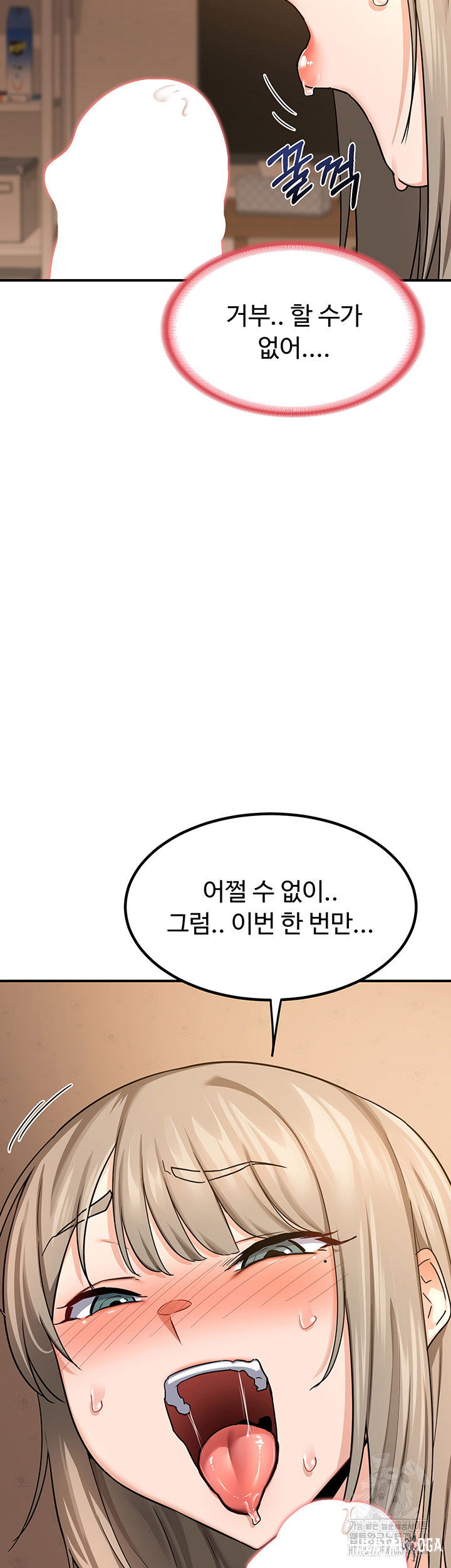 MILF Exchange Plan Raw MILF Exchange Plan Raw Chapter 15 - Page 29