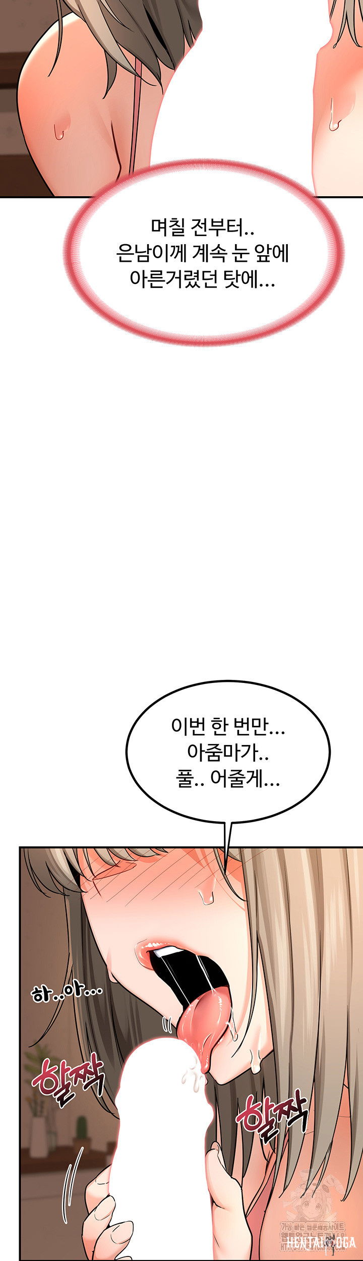 MILF Exchange Plan Raw MILF Exchange Plan Raw Chapter 15 - Page 30