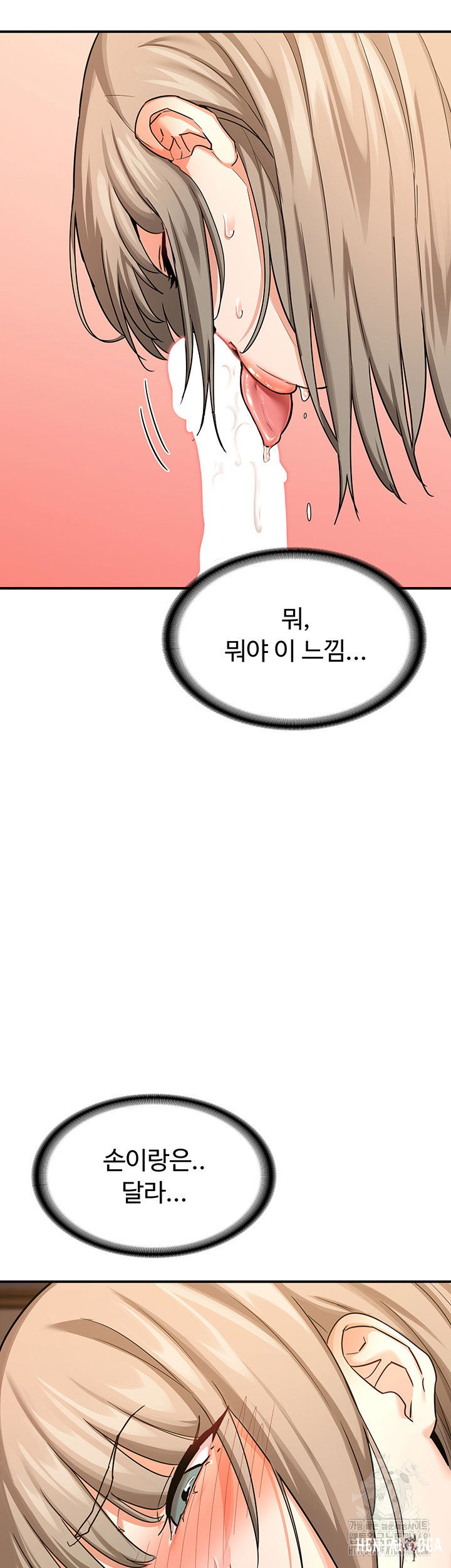 MILF Exchange Plan Raw MILF Exchange Plan Raw Chapter 15 - Page 32