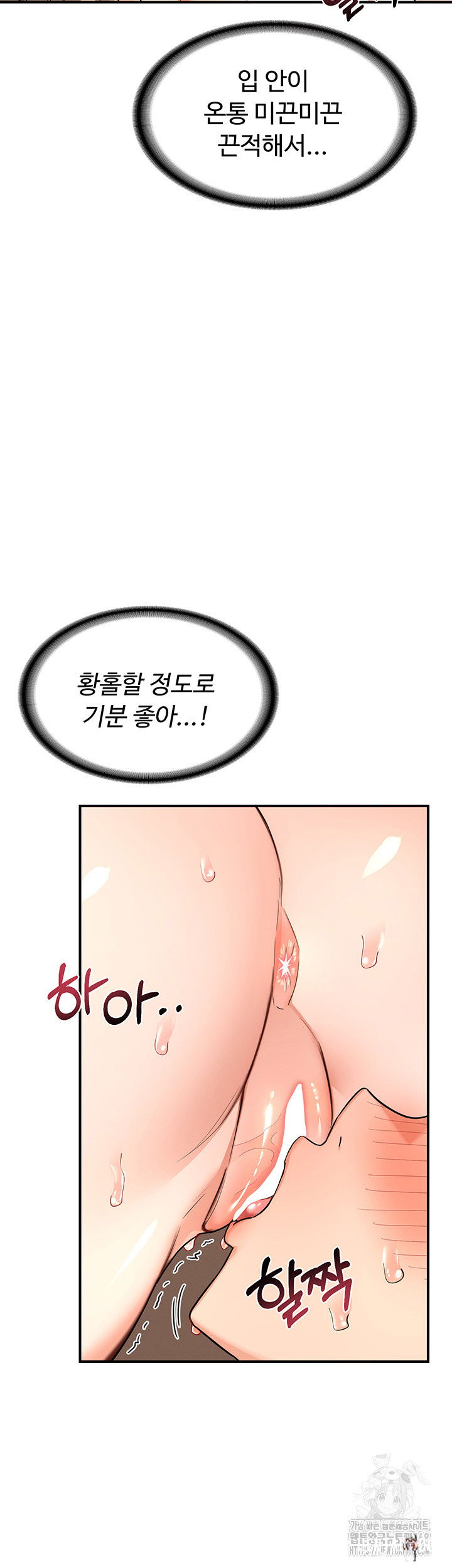 MILF Exchange Plan Raw MILF Exchange Plan Raw Chapter 15 - Page 34