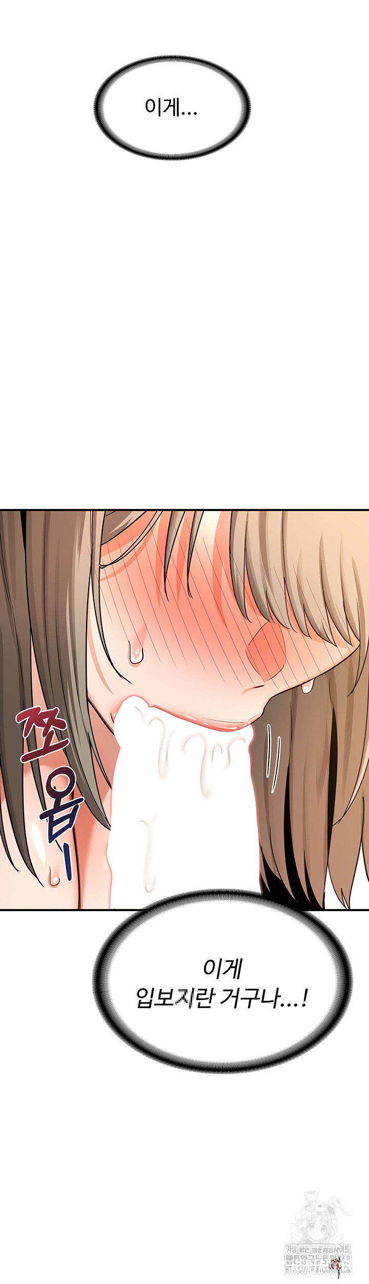 MILF Exchange Plan Raw MILF Exchange Plan Raw Chapter 15 - Page 35